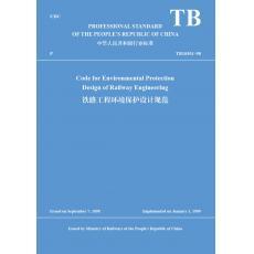 tb 10501-2016铁路工程环境保护设计规范 (英文版) 中国建筑工业出版