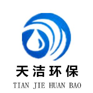 郑州天洁环保工程logo