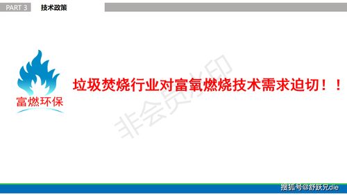 重磅 贵州富燃环保科技研发出解决 城市低热值垃圾焚烧环保 的技术