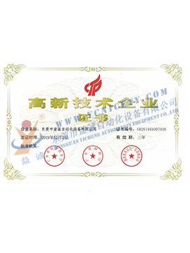 ¸ßм¼ÊõÆóÒµ