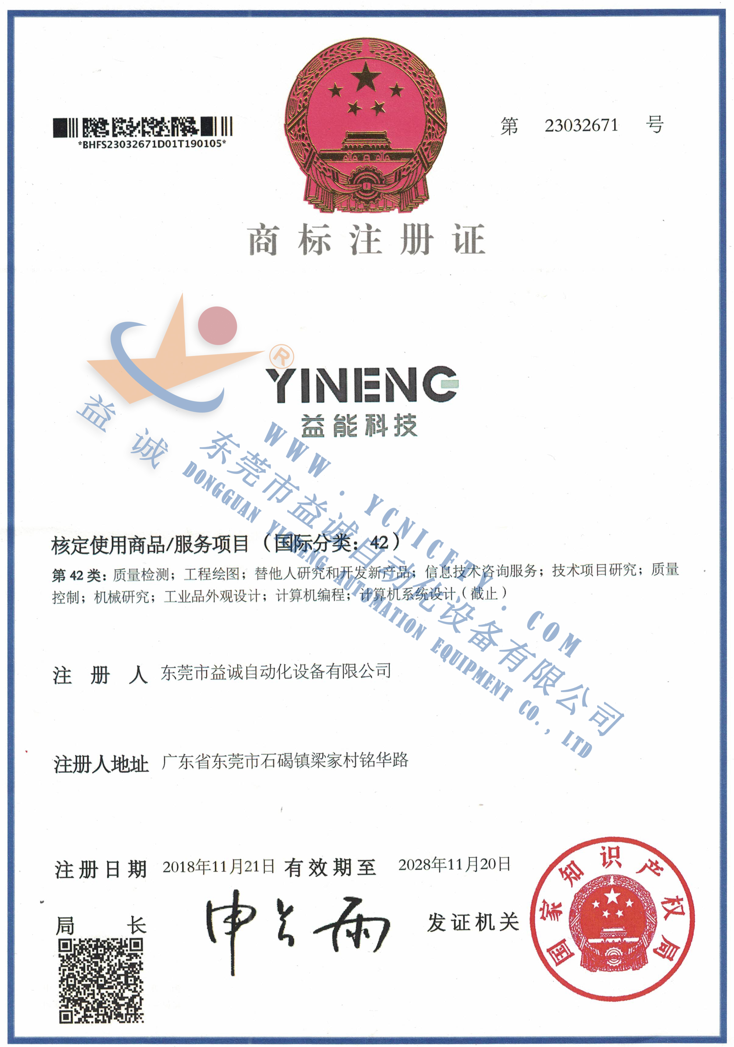 ÒæÄÜÉ̱ê×¢²á