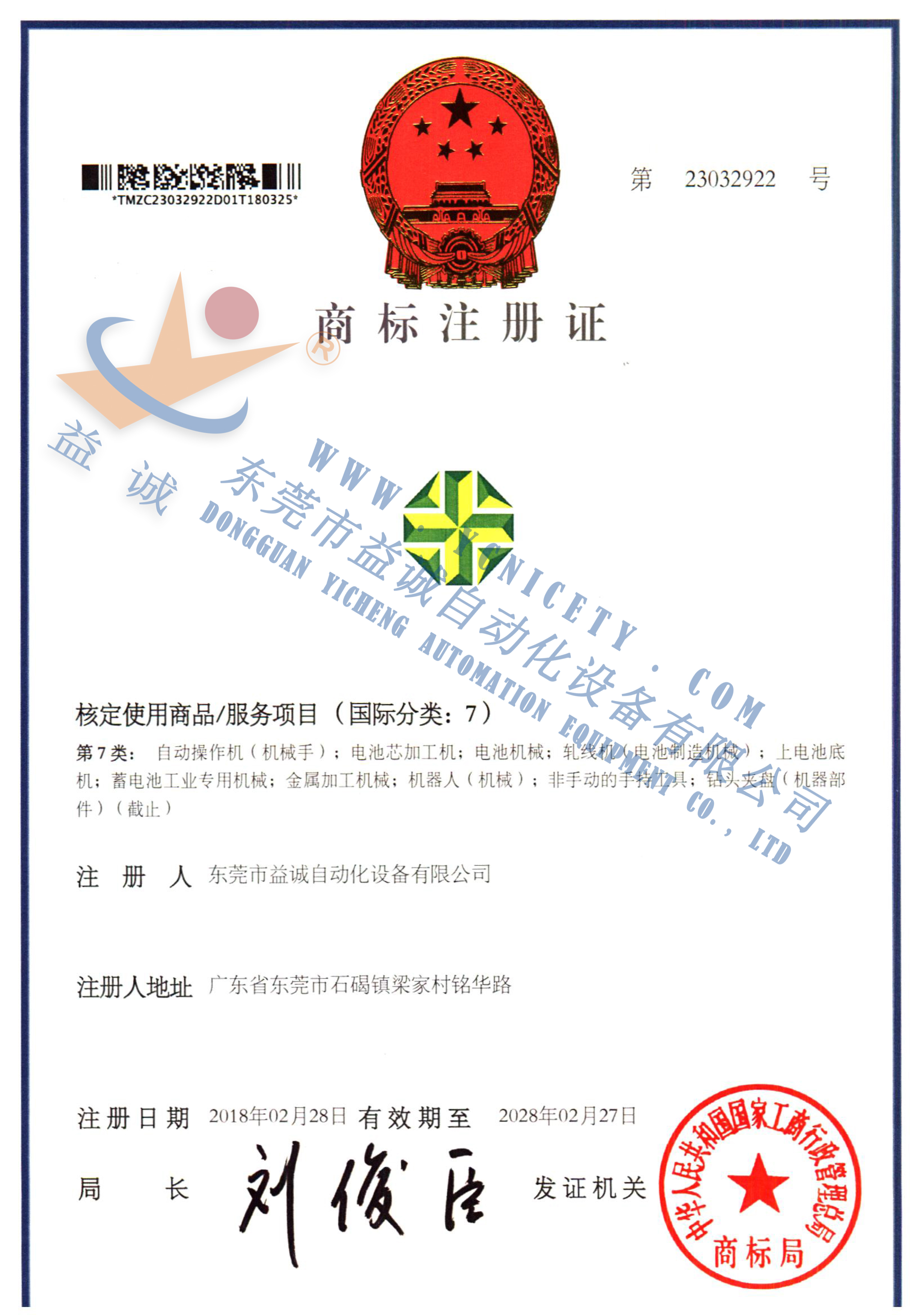 ÓŵÂ88¼¯ÍÅÉ̱ê×¢²áÖ¤Êé