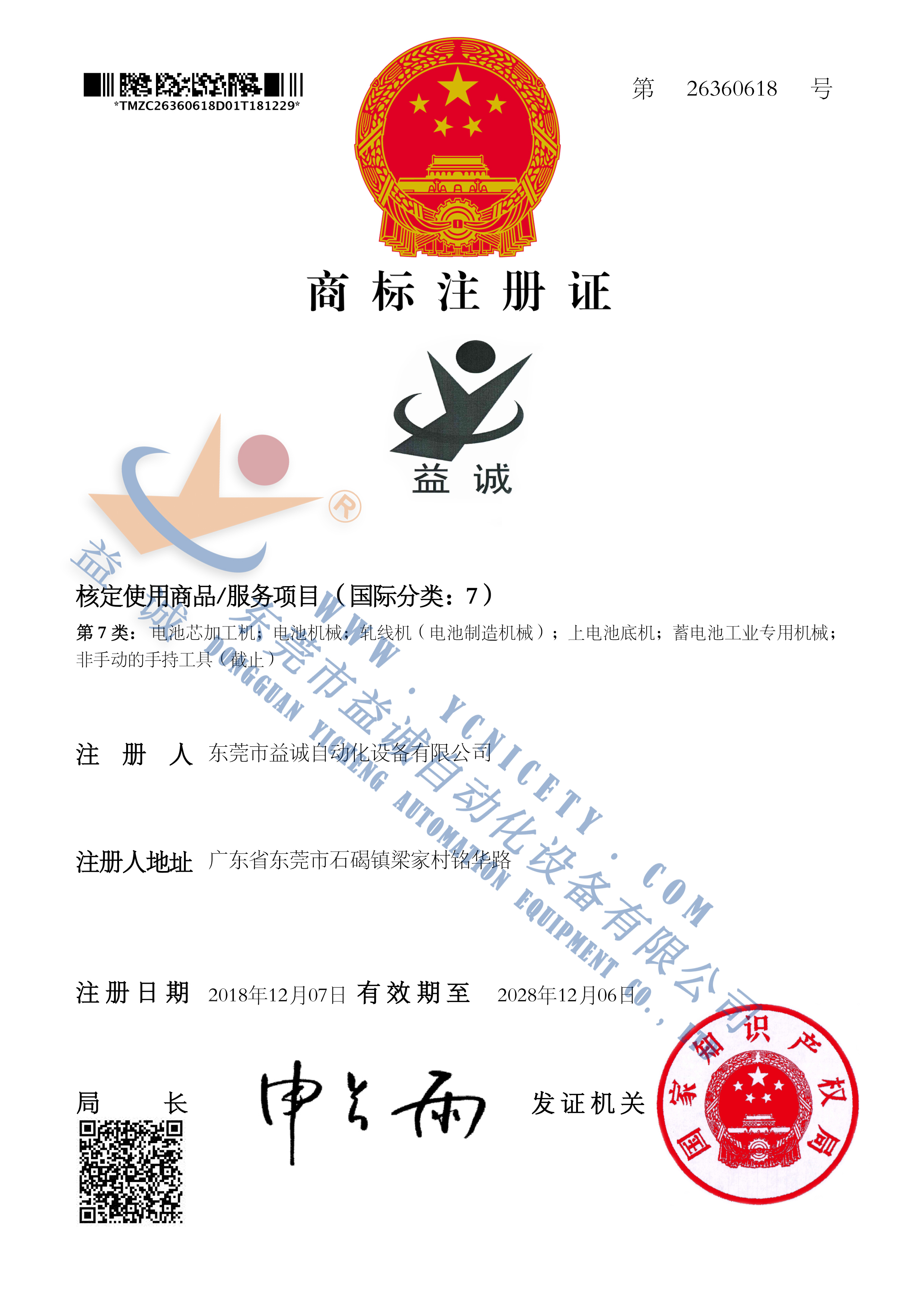 ÓŵÂ88¼¯ÍÅÉ̱ê×¢²áÖ¤Êé