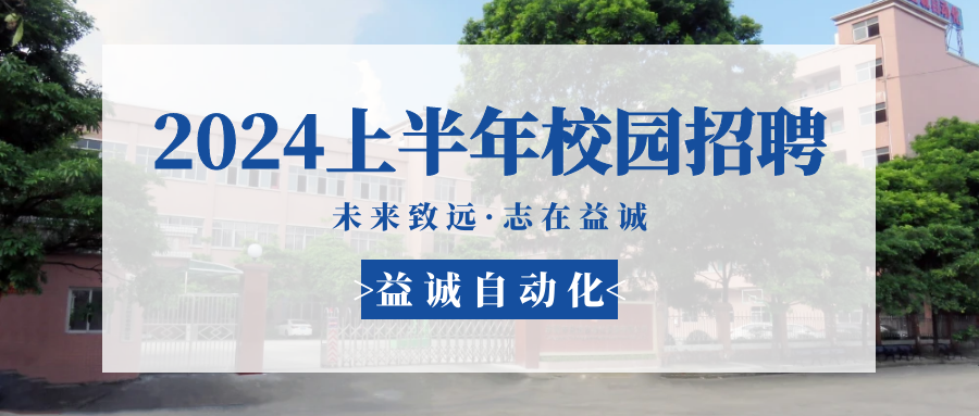 δԶ־ŵ88 | ŵ88й 2024ϰУ԰Ƹʼ¼